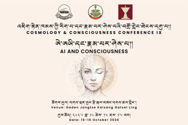 Two day International Conference on AI and Consciousness